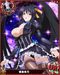 Rule 34 | 10s, 1girl, artist request, black dress, black hair, card (medium), character name, chess piece, demon wings, dress, high school dxd, himejima akeno, official art, purple eyes, queen (chess), ribbed dress, ribbon, thighhighs, trading card, underwear, wings