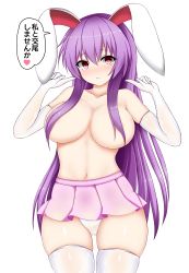 Rule 34 | 1girl, absurdres, animal ears, areola slip, blush, breasts, closed mouth, collarbone, dot nose, elbow gloves, gloves, gluteal fold, hair between eyes, hair censor, hair over breasts, heart, heart-shaped pupils, highres, index fingers raised, isshin (sasayamakids), large breasts, legs apart, long hair, looking at viewer, microskirt, navel, nose blush, panties, pantyshot, pleated skirt, pointing, pointing at self, purple skirt, rabbit ears, raised eyebrows, red eyes, reisen udongein inaba, see-through, sidelocks, skirt, smile, solo, spoken heart, standing, symbol-shaped pupils, thighhighs, thighs, topless, touhou, translated, underwear, very long hair, wet, wet clothes, wet panties, white gloves, white panties, white thighhighs, wide hips