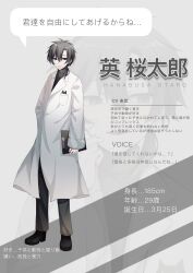 Rule 34 | 1boy, absurdres, black footwear, breast pocket, character age, character name, character profile, clipboard, commentary request, grey eyes, grey hair, grey pants, hand on own face, highres, holding, holding clipboard, kitsunemiyoru, lab coat, messy hair, open mouth, original, otaro (kitsunemiyoru), pants, pocket, shoes, smile, swept bangs, translation request, turtleneck