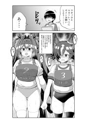 Rule 34 | 1boy, 2girls, absurdres, age difference, alternate costume, animal ears, aramori susumu, breasts, buruma, child, clenched hands, comic, commentary request, daiwa scarlet (umamusume), faceless, faceless male, greyscale, gym uniform, heavy breathing, highres, horse ears, horse tail, large breasts, monochrome, multiple girls, onee-shota, open mouth, short hair, sweat, tail, thighhighs, tiara, translation request, umamusume, vodka (umamusume)