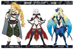 Rule 34 | 3girls, abs, alternate costume, astraea (fate), astraea (road to star) (fate), belt, black footwear, blonde hair, blue hair, boots, camouflage, character doll, chin piercing, commentary request, eyewear on head, fate/grand order, fate (series), green eyes, grey eyes, grey hair, hair ribbon, hands on own hips, long hair, low-tied long hair, meiji ken, multicolored hair, multiple girls, navel, navel piercing, official alternate costume, official art, open mouth, penthesilea (fate), penthesilea (road to star) (fate), piercing, ponytail, quetzalcoatl (fate), quetzalcoatl (road to star) (fate), ribbon, short hair, smile, sunglasses, sword, thigh boots, thighhighs, toned, translation request, very long hair, weapon, yellow eyes