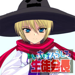 Rule 34 | artist request, blonde hair, blue eyes, hat, ichiban ushiro no daimaou, lily shiraishi, scarf, tagme, witch hat
