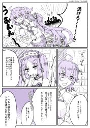 Rule 34 | 2girls, ahoge, bare shoulders, carrying, chalkboard, choker, comic, commentary request, dress, fate/grand order, fate (series), fleeing, fujimaru ritsuka (female), hair ornament, hair scrunchie, hairband, lolita hairband, long hair, long sleeves, monochrome, multiple girls, princess carry, purple theme, puteru, scrunchie, stheno (fate), strapless, strapless dress, translation request, twintails, very long hair