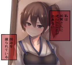 Rule 34 | 10s, 1girl, against wall, blush, brown eyes, brown hair, collarbone, commentary request, dyson (edaokunnsaikouya), kaga (kancolle), kantai collection, looking at viewer, meme, muneate, shadow, side ponytail, solo, tasuki, translation request, upper body
