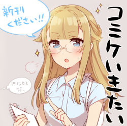 Rule 34 | 1girl, :o, bad id, bad pixiv id, blonde hair, blue eyes, blue shirt, blush stickers, brown background, collared shirt, glasses, hair flaps, highres, index finger raised, long hair, looking at viewer, open mouth, princess (princess principal), princess principal, shirt, simple background, solo, sorimachi-doufu, sparkle, translation request, very long hair