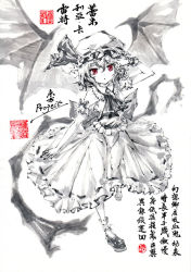 Rule 34 | 1girl, arm up, ascot, bat wings, copyright name, dress, eyebrows, female focus, frilled shirt collar, frilled skirt, frills, full body, hair between eyes, hat, hat ribbon, jidao huashi, mob cap, monochrome, outstretched arm, pointing, pointing at self, puffy short sleeves, puffy sleeves, red eyes, remilia scarlet, ribbon, short hair, short sleeves, skirt, solo, spot color, touhou, white background, wings, wrist cuffs