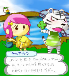 Rule 34 | 1girl, 2boys, bird, black eyes, blush, bow, clover, animal crossing, eyelashes, four-leaf clover, multiple boys, nintendo, open mouth, pelican, pete (animal crossing), pink hair, rolf (animal crossing), tail, tiger, translation request, tsundere, villager (animal crossing), watering can