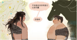 Rule 34 | 2boys, = =, amaimochi, animal, bara, belly, chinese text, deformed, eye contact, facial hair, fat, fat man, from side, goatee, looking at another, male focus, mature male, multiple boys, muscular, muscular male, mustache, original, profile, short hair, sideburns, thick eyebrows, topless male, translation request, upper body, white horse