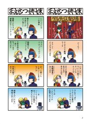 Rule 34 | +++, 2girls, 4koma, aegis (persona), android, blonde hair, blue hair, bulletproof vest, comic, faceless, goggles, gradient background, highres, metis (persona), microphone, multiple 4koma, multiple girls, non-web source, page number, persona, persona 3, ribbon, short hair, translation request, yasohachi ryou