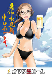 Rule 34 | alcohol, beer, bikini, black bikini, day, glasses, ootsuka mahiro, original, solo, swimsuit