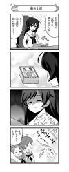 Rule 34 | 10s, 3girls, 4koma, :3, = =, ?, absurdres, ahoge, arm behind head, blouse, chair, chips (food), closed eyes, closed mouth, comic, desk, eating, eighth note, false smile, flying sweatdrops, food, girls und panzer, greyscale, hair ribbon, highres, isuzu hana, kadotani anzu, koyama yuzu, long hair, long sleeves, looking to the side, monochrome, multiple girls, musical note, nanashiro gorou, neckerchief, notice lines, office chair, official art, ooarai school uniform, open mouth, pdf available, polka dot, polka dot background, potato chips, prank, ribbon, school uniform, serafuku, shaded face, shirt, short ponytail, sitting, smile, sparkle, spoken flying sweatdrops, sweatdrop, swivel chair, trembling, twintails