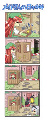 Rule 34 | 4koma, beret, blonde hair, booth seating, bow, braid, brown hair, closed eyes, colonel aki, comic, commentary request, door, dress, gate, hair bow, hairband, hakurei reimu, hammer, hand on own hip, hat, head rest, hong meiling, japanese clothes, kirisame marisa, konpaku youmu, konpaku youmu (ghost), long hair, long sleeves, nontraditional miko, open mouth, red hair, silver hair, sleeping, sparkle, star (symbol), sweatdrop, touhou, translation request, twin braids, very long hair, wall, wide sleeves, witch hat