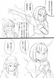 Rule 34 | 2girls, 2koma, angry, artist self-insert, chinese text, comic, electricity, closed eyes, genderswap, genderswap (mtf), gloves, greyscale, highres, hood, league of legends, monochrome, multiple girls, nam (valckiry), personification, short hair, summoner (league of legends), translated, xerath