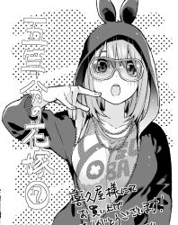 Rule 34 | 1girl, :o, blush, collarbone, commentary request, copyright name, glasses, go-toubun no hanayome, greyscale, hair between eyes, haruba negi, hood, hood up, hooded jacket, jacket, jewelry, long sleeves, looking at viewer, medium hair, monochrome, nakano yotsuba, open mouth, shirt, simple background, sleeveless, sleeveless shirt, solo, sunglasses, tinted eyewear, translation request, upper body