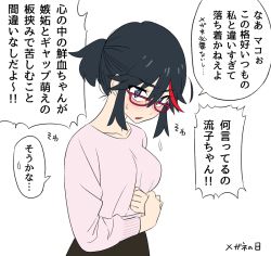Rule 34 | 10s, 1girl, alternate costume, alternate hairstyle, bad id, bad pixiv id, bespectacled, black hair, blue eyes, blush, breasts, casual, embarrassed, glasses, kill la kill, looking at viewer, matoi ryuuko, multicolored hair, o-nashi neko, open mouth, own hands together, ponytail, red hair, solo, speech bubble, streaked hair, sweatdrop, sweater, translation request, two-tone hair, upper body, white background