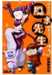 Rule 34 | 1boy, 1girl, armpits, arms up, baggy pants, barefoot, belt, boro, bracelet, capcom, chibi, chibi inset, chinese clothes, crane stance, drill hair, dudou, fingerless gloves, garrison cap, gloves, glowing, glowing eye, halterneck, han juri, happy, hat, honto ni atta! reibai-sensei, jewelry, m. bison, open mouth, pants, parody, scared, seth (street fighter), spiked bracelet, spikes, standing, standing on one leg, stirrup legwear, street fighter, street fighter iv (series), toeless legwear, translated, twin drills