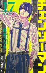 Rule 34 | 1boy, artist name, black eyes, black hair, black necktie, chainsaw man, collared shirt, copyright name, cover, cover page, fujimoto tatsuki, hand on own neck, highres, looking at viewer, male focus, mole, mole under mouth, necktie, open mouth, second-party source, shirt, smile, solo, strap, manga cover, teeth, white shirt, yellow background, yoshida hirofumi