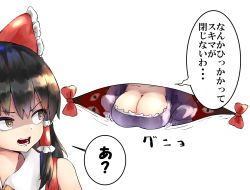 Rule 34 | 2girls, absurdres, ascot, bare shoulders, black hair, bow, breasts, brown eyes, cleavage, collarbone, commentary request, dress, frilled bow, frills, gap (touhou), hair between eyes, hair bow, hair tubes, hakurei reimu, highres, kushidama minaka, large breasts, long hair, looking at another, multiple girls, open mouth, portrait, puffy short sleeves, puffy sleeves, purple dress, red bow, short sleeves, sidelocks, simple background, speech bubble, touhou, translation request, white background, yakumo yukari, yellow ascot