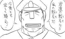 Rule 34 | 10s, 1boy, ^ ^, admiral (kancolle), closed eyes, comic, closed eyes, greyscale, hat, kantai collection, male focus, matsuda chiyohiko, monochrome, peaked cap, smile, tonda, translation request