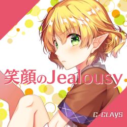 Rule 34 | 1girl, album cover, arm warmers, blonde hair, blush, brown shirt, c-clays, circle name, closed mouth, cover, english text, from side, frown, game cg, green eyes, leg up, looking at viewer, mixed-language text, mizuhashi parsee, official art, pointy ears, polka dot, polka dot background, sakura tsubame, scarf, shirt, short hair, short sleeves, sitting, touhou, touhou cannonball, v-shaped eyebrows, white background, white scarf, wide sleeves