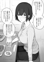 Rule 34 | 1girl, alcohol, beer, beer mug, blush, breasts, cardigan, chopsticks, collarbone, commentary, cup, denim, dishes, drunk, food, greyscale, highres, jeans, large breasts, long sleeves, monochrome, mug, original, pants, shinjiro, short hair, sitting, solo, table, translated