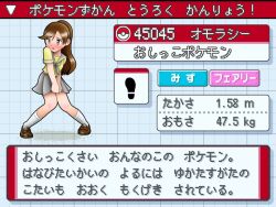 Rule 34 | 1girl, blush, brown hair, collarbone, covering crotch, covering privates, creatures (company), dialogue box, embarrassed, female focus, full body, game freak, gameplay mechanics, grey skirt, japanese text, kameyamannendou, knees together feet apart, lass (pokemon), loafers, long hair, nintendo, open mouth, partially translated, pee, peeing, peeing self, pleated skirt, pokedex number, pokemon, pokemon gsc, puddle, sailor collar, school uniform, shoes, skirt, solo, standing, sweatdrop, tearing up, translation request