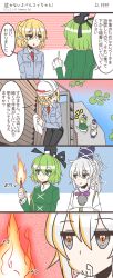 Rule 34 | 3girls, 4koma, alternate costume, blonde hair, comic, dress, drooling, eye reflection, fire, from above, fuente, ghost tail, green dress, green eyes, green hair, grey eyes, grey hair, hard hat, hat, helmet, highres, jitome, lily pad, mizuhashi parsee, mononobe no futo, multiple girls, necktie, partially translated, pointy ears, reflection, soga no tojiko, tate eboshi, temple, torch, touhou, translation request, water