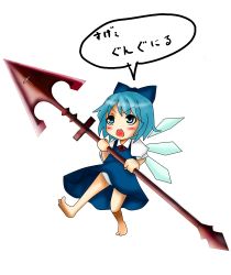 Rule 34 | 1girl, barefoot, blue dress, blue eyes, blue hair, cirno, dress, fairy, female focus, gungnir (weapon), matching hair/eyes, open mouth, polearm, ribbon, simple background, solo, spear, spear the gungnir, standing, touhou, translated, weapon, white background, wings