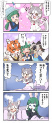 Rule 34 | +++, 4girls, 4koma, @ @, animal ears, beak, bed, bird girl, bird tail, black hair, blanket, blue eyes, blue vest, blush, body fur, bow, claws, clothes writing, comic, dog (mixed breed) (kemono friends), dog ears, dog girl, dog tail, dreaming, elbow gloves, fang, furrification, furrowed brow, furry, furry female, gloves, greater roadrunner (kemono friends), green eyes, green hair, grey hair, hair bow, harness, hat, heart, heterochromia, highres, jacket, jeff17, kemono friends, kemono friends 2, long hair, long sleeves, looking at another, medium hair, multicolored hair, multiple girls, necktie, nose blush, on bed, orange eyes, orange hair, pillow, rabbit boy, rabbit ears, shirt, short sleeves, shouting, siberian tiger (kemono friends), skirt, smile, snout, t-shirt, tail, tearing up, tiger ears, tiger girl, tomoe (kemono friends) (niconico88059799), tongue, tongue out, translation request, twintails, two-tone hair, under covers, vest, waking up, white hair, yellow eyes