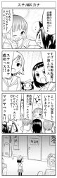 Rule 34 | 00s, comic, fukuji mihoko, greyscale, ikeda kana, long image, monochrome, saki (manga), tall image, translation request