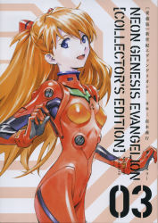 Rule 34 | 1girl, absurdres, blue eyes, bodysuit, breasts, brown hair, cover, cover page, gainax, gloves, hair ornament, highres, looking at viewer, manga cover, neon genesis evangelion, neon genesis evangelion (manga), official art, open mouth, plugsuit, sadamoto yoshiyuki, shiny clothes, simple background, small breasts, smile, solo, souryuu asuka langley, studio khara, turtleneck, twintails, two side up