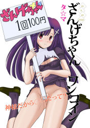 Rule 34 | 00s, 1girl, breasts, cross, crotch grind, crotch rub, female masturbation, hair ornament, holding, holding sign, kannagi, loafers, masturbation, medium breasts, nipples, no panties, nun, price, prostitution, purple hair, pussy, red eyes, shoes, sign, socks, solo, spread legs, tama (pixiv29492), tama (tama-s), torn clothes, uncensored, zange