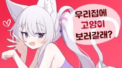 Rule 34 | 1girl, animal ear fluff, animal ears, bare shoulders, breasts, cat ears, commentary request, fang, grey hair, hagoonha, heart, indie virtual youtuber, korean commentary, korean text, long hair, looking at viewer, official art, paw pose, paw print, purple eyes, red background, side ponytail, sideboob, simple background, skin fang, small breasts, solo, speech bubble, virtual youtuber