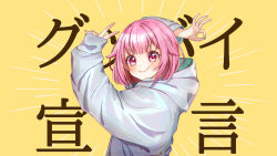 Rule 34 | 1girl, arm behind head, arms up, blush, commentary request, goodbye sengen (vocaloid), hair flaps, highres, hood, hood down, hooded jacket, jacket, kurumiru, long sleeves, ok sign, ootori emu, pink eyes, pink hair, project sekai, short hair, smile, solo, song name, upper body, v, v-shaped eyebrows, vocaloid, white jacket, yellow background
