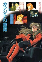 Rule 34 | 1990s (style), 1girl, 2boys, absurdres, animage, building, burning, cockpit, commentary, earrings, english commentary, gundam, helmet in lap, highres, jewelry, katejina loos, key visual, long hair, machinery, mecha, mobile suit, multiple boys, multiple views, official art, pilot chair, pilot suit, promotional art, retro artstyle, robot, scan, science fiction, screencap, spacesuit, traditional media, translation request, uso ewin, victory gundam, yanagisawa tetsuya, zanscare