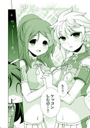 Rule 34 | 10s, 3girls, amagi (kancolle), bare shoulders, blank eyes, blood, blood from mouth, blush, braid, breast press, cleavage cutout, clothing cutout, cloud print, comic, flower, from above, green theme, hair flower, hair ornament, holding hands, interlocked fingers, jewelry, jitome, kantai collection, katsuragi (kancolle), long hair, looking at another, midriff, minamoto hisanari, mole, mole under eye, monochrome, multiple girls, navel, ponytail, remodel (kantai collection), ring, siblings, single braid, sisters, sitting, symmetrical docking, table, translation request, unryuu (kancolle), very long hair, wedding band, wedding ring, wife and wife, yuri