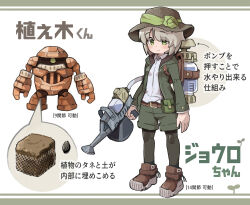 Rule 34 | 1girl, android, arms at sides, arrow (symbol), backpack, bag, belt, belt pouch, breasts, brown bag, brown belt, brown footwear, brown hat, character name, closed mouth, collared shirt, commentary request, eyes visible through hair, green jacket, green ribbon, green shorts, hat, hat ribbon, highres, hood, hood down, hooded jacket, hose, humanoid robot, jacket, joints, light brown hair, long sleeves, medium hair, original, pouch, ribbon, robot, robot joints, shirt, shorts, small breasts, smile, solo, standing, tank (container), watering can, weapon, white shirt, yasuhara roku