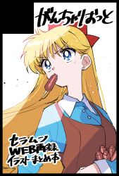 Rule 34 | 1girl, aino minako, bishoujo senshi sailor moon, blonde hair, blue eyes, bow, earrings, japanese text, jewelry, long hair, long sleeves, object in mouth, overalls, pochi (askas is god), red bow, very long hair, white background