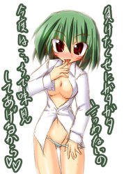 Rule 34 | 1girl, blush, breasts, cleavage, female focus, green hair, hand to own mouth, ichidai taisa, kazami yuuka, licking, licking finger, no bra, no pants, open clothes, open shirt, panties, panty pull, shirt, solo, striped clothes, striped panties, thigh gap, touhou, translated, underwear