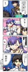 Rule 34 | 10s, 2girls, 3boys, 4koma, animal ears, arnold beckman, bell, blood, blue eyes, brown hair, cat ears, character request, claws, collar, comic, commentary request, fate/extra, fate/extra ccc, fate/grand order, fate (series), fujimaru ritsuka (male), glasses, hair between eyes, hand on another&#039;s shoulder, mable macintosh, meltryllis (fate), multiple boys, multiple girls, neck bell, nosebleed, nude, purple eyes, red hair, sweatdrop, tail, tanaka gorbachev, translation request, tristan (fate)