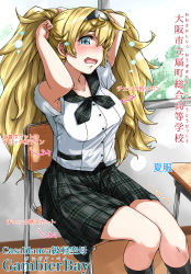 Rule 34 | 1girl, arms behind head, black socks, black sailor collar, black skirt, blonde hair, blue eyes, chair, commentary request, desk, feet out of frame, gambier bay (kancolle), hairband, highres, kantai collection, kneehighs, long hair, looking at viewer, multicolored hairband, nukoyarou, open mouth, plaid, plaid sailor collar, plaid skirt, pleated skirt, sailor collar, school desk, school uniform, serafuku, shirt, short sleeves, sitting, skirt, socks, solo, tearing up, tears, translation request, twintails, white shirt, window