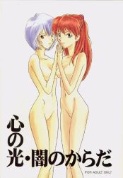 Rule 34 | 2girls, ayanami rei, blue eyes, blue hair, bob cut, breasts, completely nude, holding hands, jpeg artifacts, long hair, multiple girls, neon genesis evangelion, non-web source, nude, red eyes, red hair, short hair, souryuu asuka langley, white background, yuri