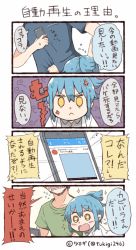 Rule 34 | 1boy, 1girl, 4koma, :&lt;, :d, anger vein, artist name, blue hair, cellphone, comic, flying sweatdrops, lab coat, open mouth, personification, phone, ponytail, shirt grab, smartphone, smile, star-shaped pupils, star (symbol), symbol-shaped pupils, translated, tsukigi, twitter, twitter username, yellow eyes