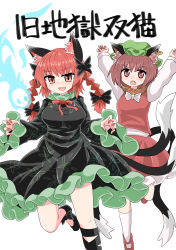 Rule 34 | 2girls, :3, :d, animal ears, arms up, bow, bowtie, braid, brown hair, cat ears, cat tail, chen, chups, cover, d:, dress, earrings, fang, foot out of frame, gao, gold trim, green dress, hat, highres, jewelry, kaenbyou rin, long hair, mob cap, multiple girls, multiple tails, nekomata, open mouth, red dress, red eyes, red hair, short hair, single earring, smile, tail, touhou, twin braids, twintails, two tails, white neckwear