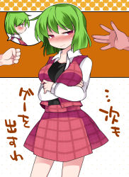 Rule 34 | 1girl, 3:, 3:&lt;, annoyed, bad id, bad pixiv id, blush, bob cut, breasts, collared shirt, crossed arms, frown, green eyes, green hair, hammer (sunset beach), kazami yuuka, large breasts, open clothes, open shirt, polka dot, polka dot background, red eyes, rock paper scissors, shirt, skirt, solo focus, strip game, striped, striped background, text focus, touhou, translation request, undershirt, v-shaped eyebrows