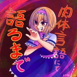 Rule 34 | 1girl, alice margatroid, blonde hair, blood, blood on face, blue dress, brown hair, capelet, commentary request, cookie (touhou), dress, eye trail, feet out of frame, frilled hairband, frilled necktie, frilled sash, frills, grin, hairband, highres, hinase (cookie), light trail, makaarami, necktie, pink hairband, pink necktie, pink sash, red background, sash, short hair, smile, solo, touhou, white capelet