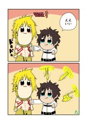 Rule 34 | 10s, 2boys, 2koma, :3, artist request, bkub (style), black hair, blonde hair, chibi, comic, commentary request, fate/grand order, fate (series), fujimaru ritsuka (male), gate of babylon (fate), gilgamesh (fate), multiple boys, parody, polearm, poptepipic, spear, speech bubble, style parody, sword, translation request, weapon