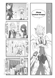 Rule 34 | 1girl, 2boys, 4koma, cage, camilla (elsword), chinese text, chung seiker, comic, demon, dual persona, elsword, greyscale, highres, iron paladin (elsword), monochrome, multiple boys, tactical trooper (elsword), text focus, translation request, waero