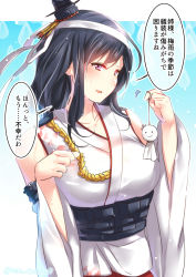 Rule 34 | 1girl, :d, aqua background, bad id, bad pixiv id, bare shoulders, black hair, blush, breasts, commentary request, detached sleeves, holding, juurouta, kantai collection, large breasts, long hair, long sleeves, looking at viewer, motion lines, open mouth, red eyes, smile, solo, speech bubble, teruterubouzu, translation request, twitter username, upper body, white sleeves, wide sleeves, yamashiro (kancolle), yamashiro kai ni (kancolle)