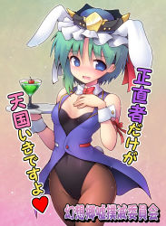 Rule 34 | 1girl, adapted costume, animal ears, april fools, asymmetrical hair, black pantyhose, blue eyes, blue vest, blush, bow, bowtie, breasts, cherry, cocktail, commentary request, covered navel, cowboy shot, detached collar, fake animal ears, fake tail, food, frilled hat, frills, fruit, green hair, hair between eyes, hand on own chest, hat, heart, holding, holding tray, kurogarasu, leotard, looking at viewer, open mouth, pantyhose, playboy bunny, rabbit ears, rabbit tail, shiki eiki, short hair, small breasts, solo, strapless, strapless leotard, tail, touhou, translation request, tray, vest, wing collar, wrist cuffs